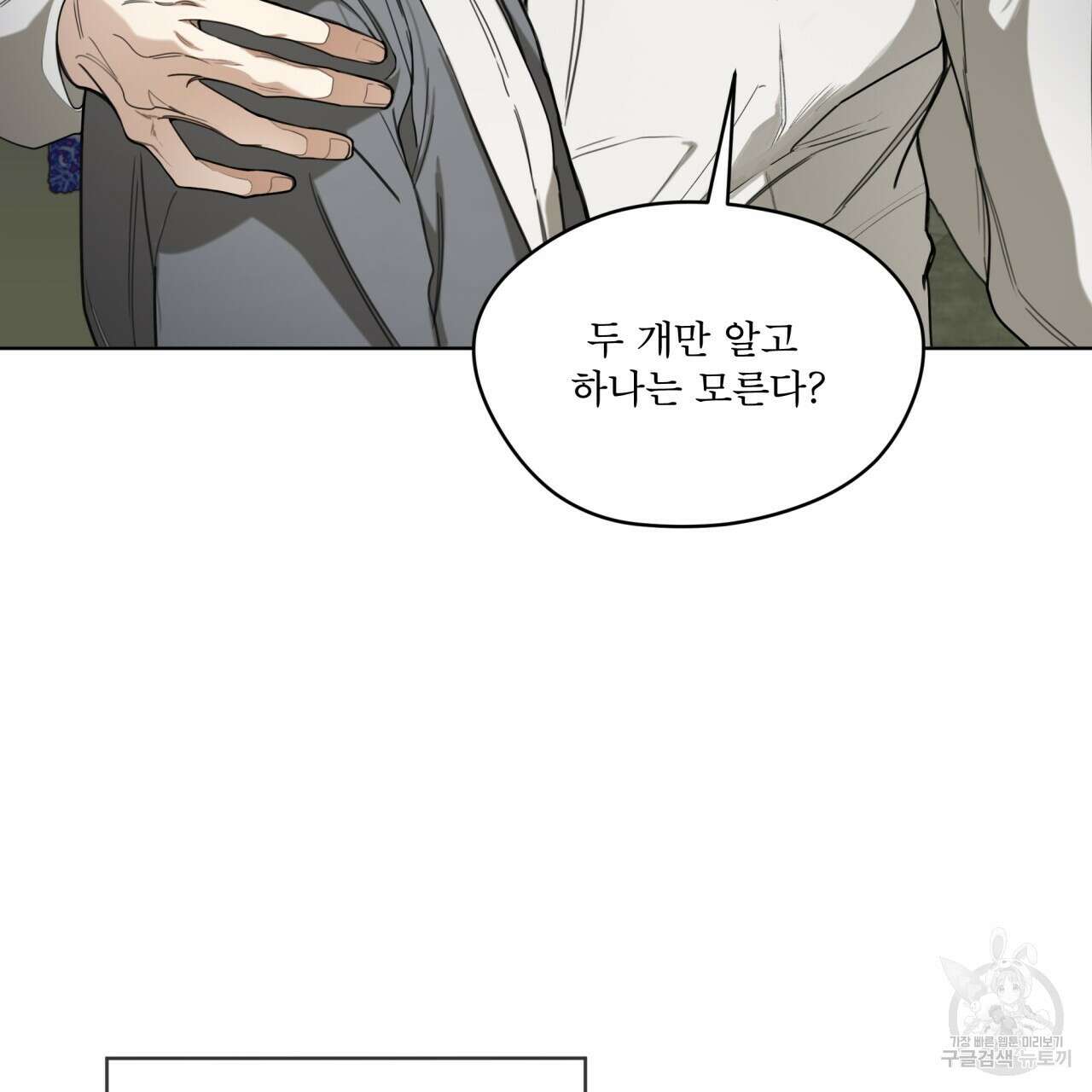 반칙 51화 12