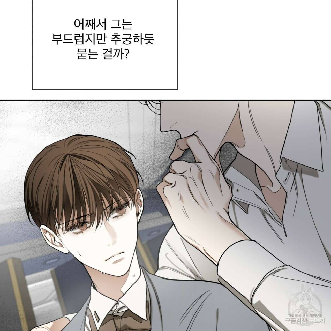 반칙 51화 13