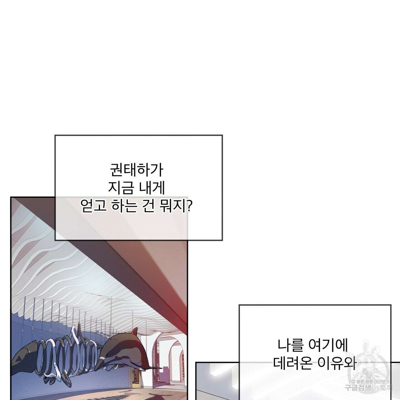 반칙 51화 15