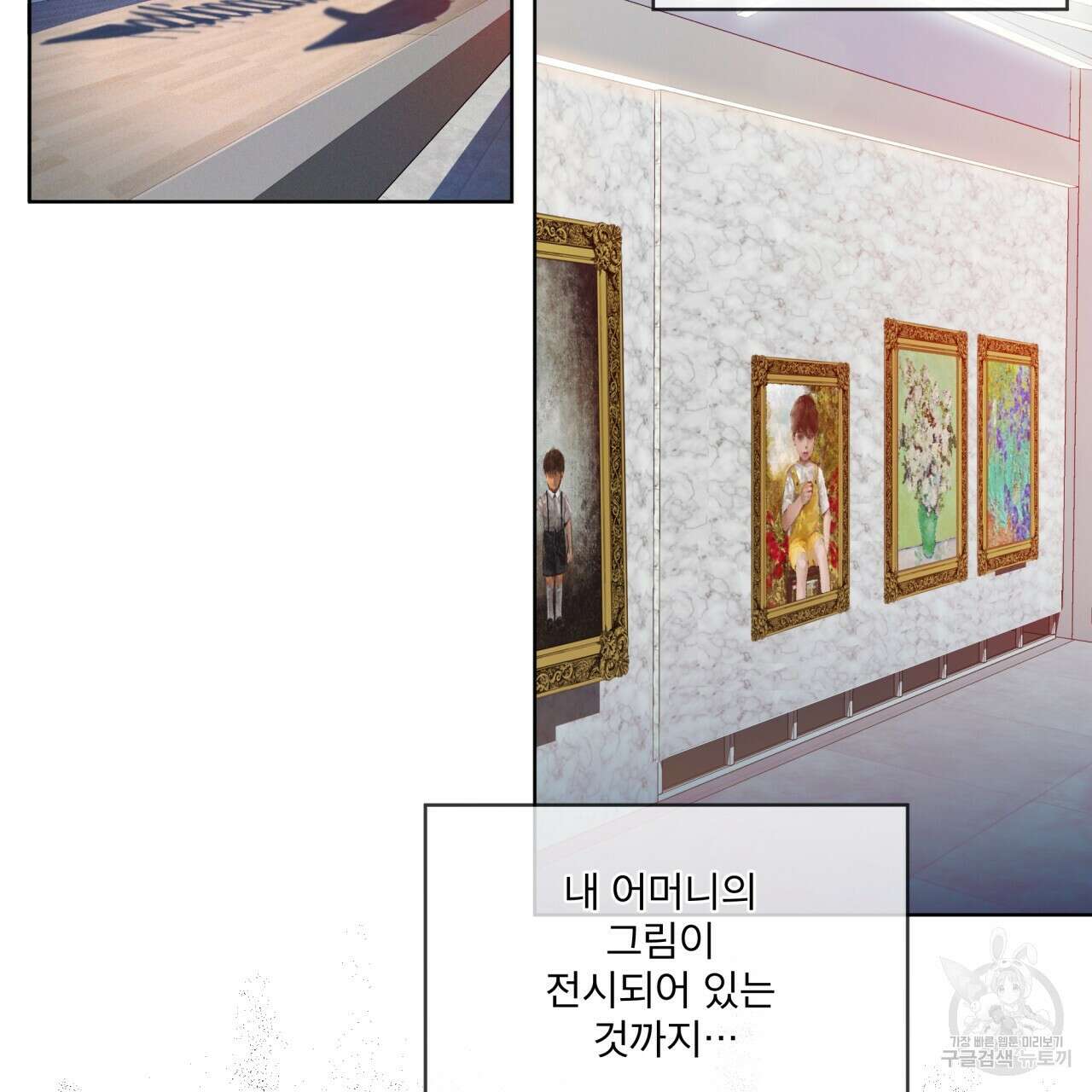 반칙 51화 16