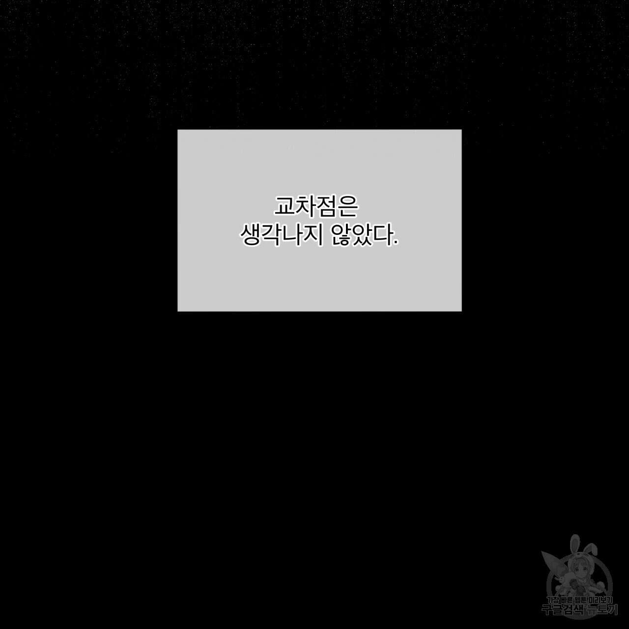 반칙 51화 18