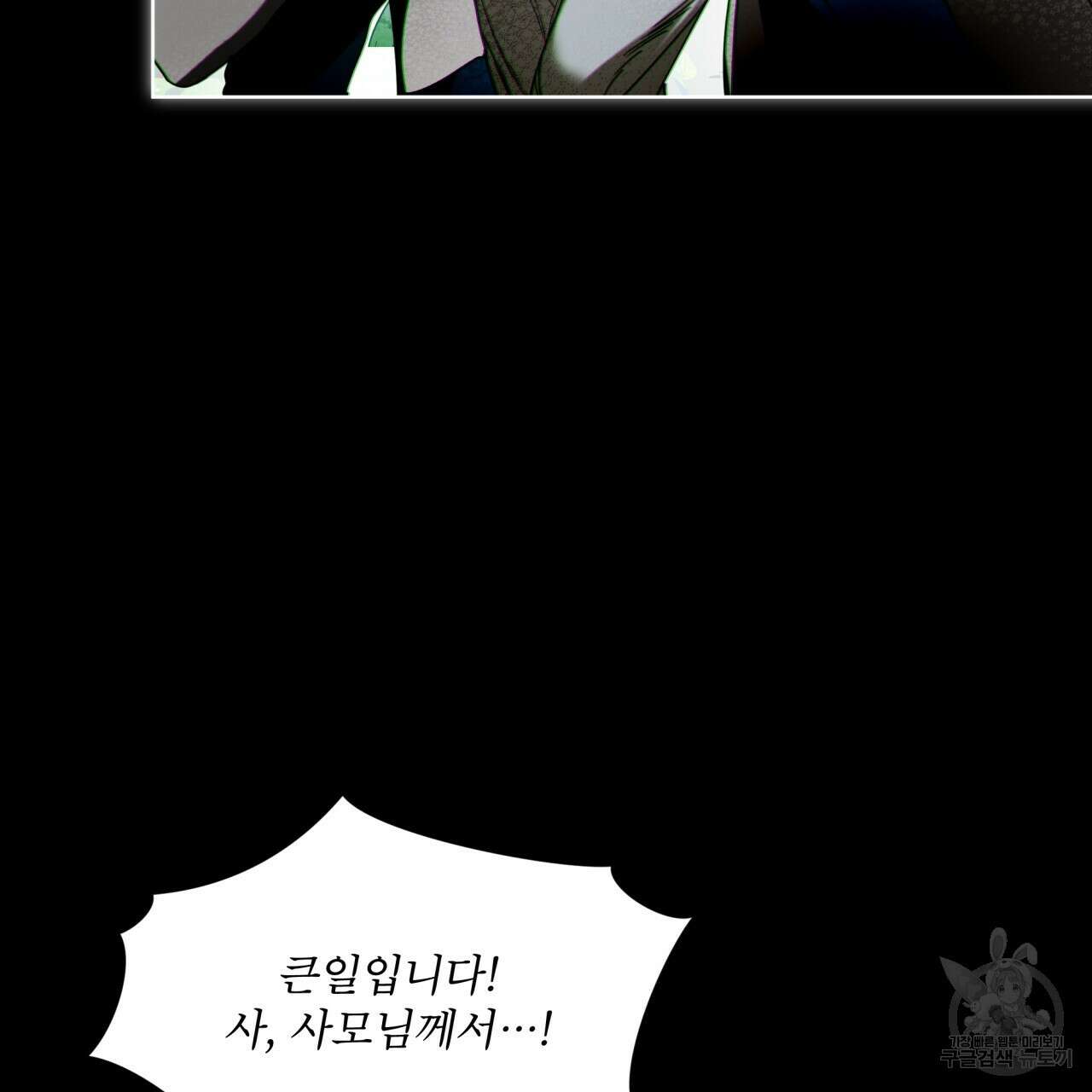 반칙 51화 22
