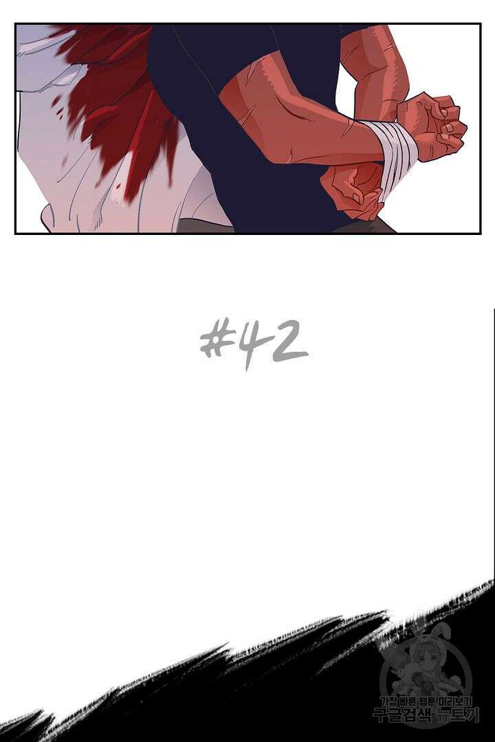 온 어 리시 42화 2