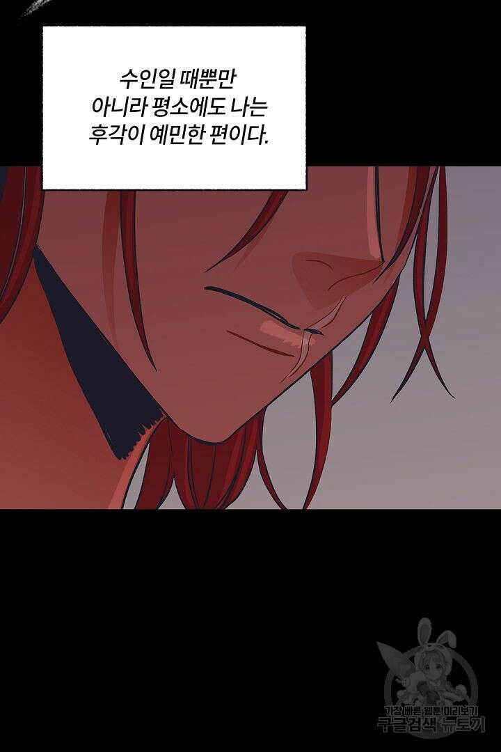 온 어 리시 42화 3