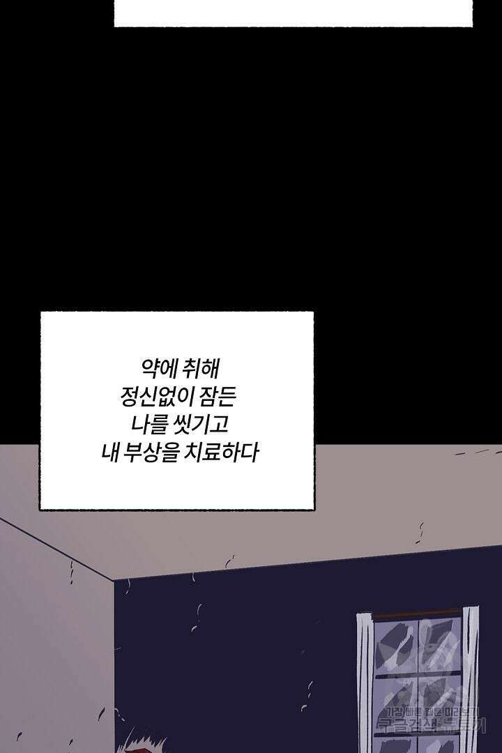 온 어 리시 42화 5