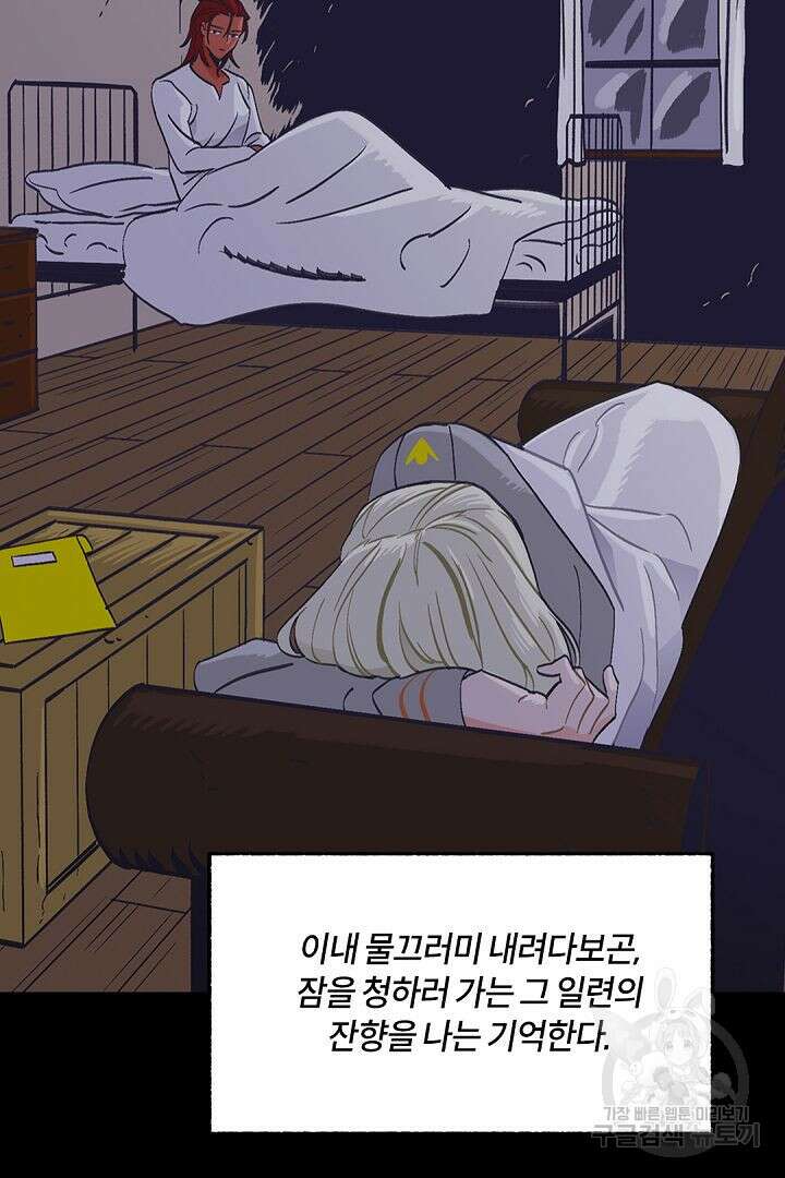 온 어 리시 42화 6