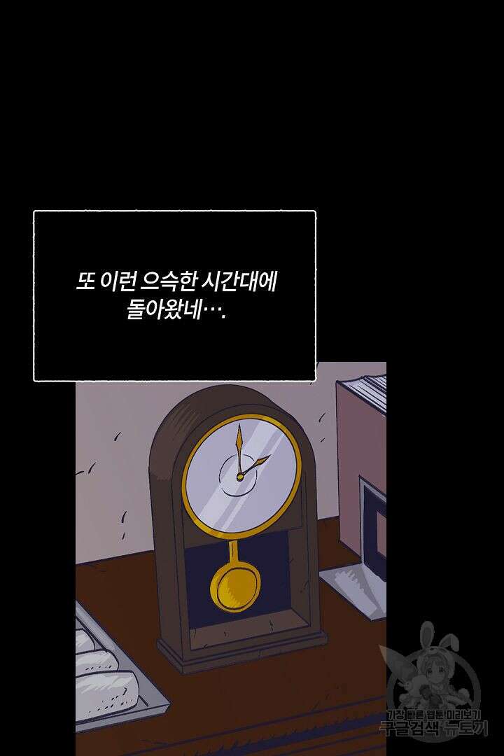 온 어 리시 42화 7