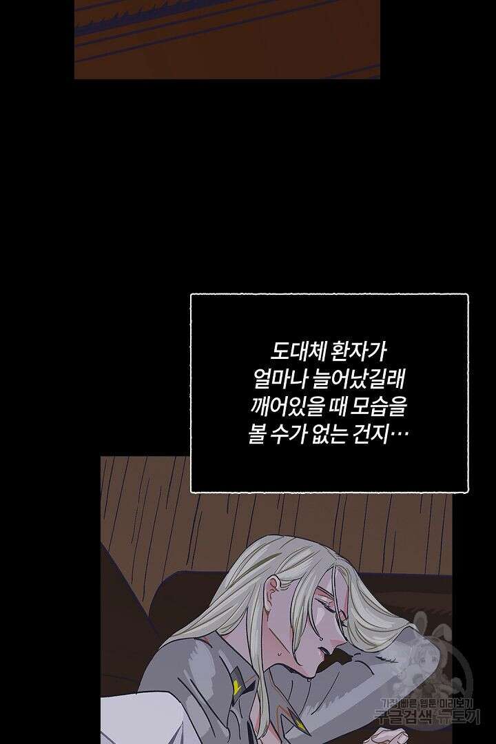 온 어 리시 42화 8
