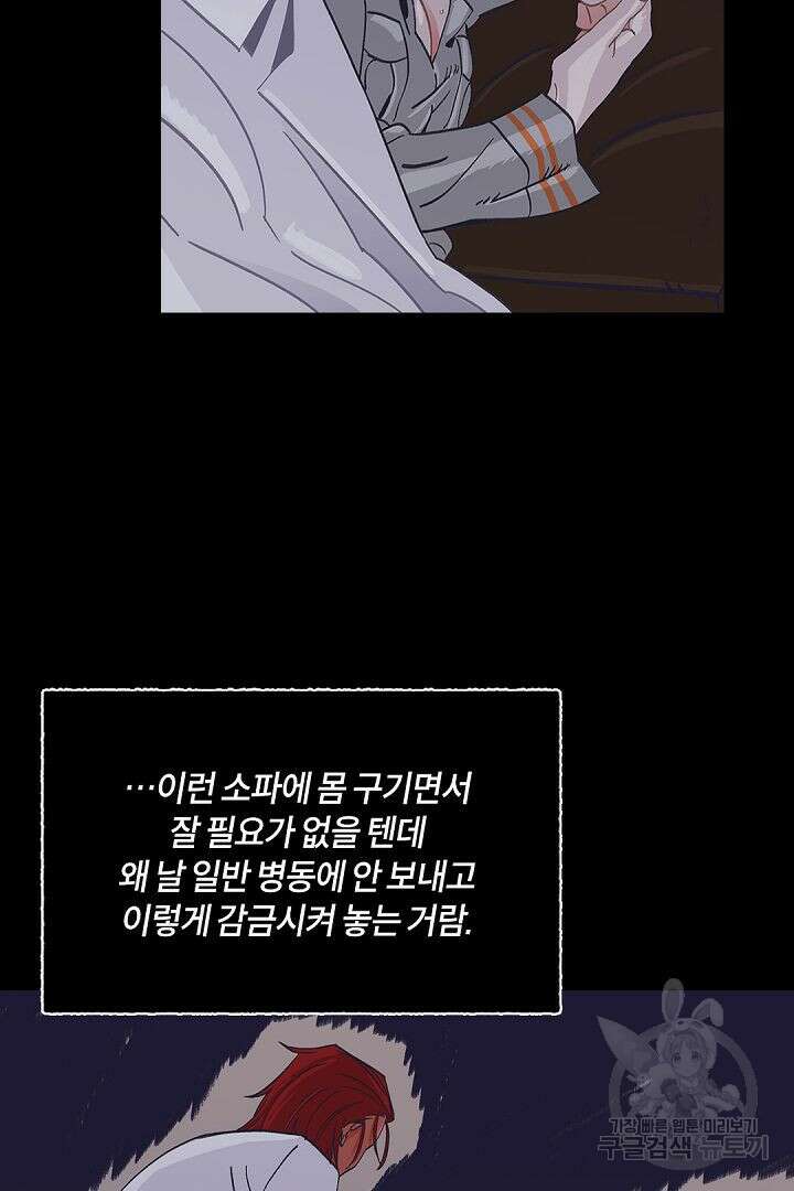 온 어 리시 42화 9