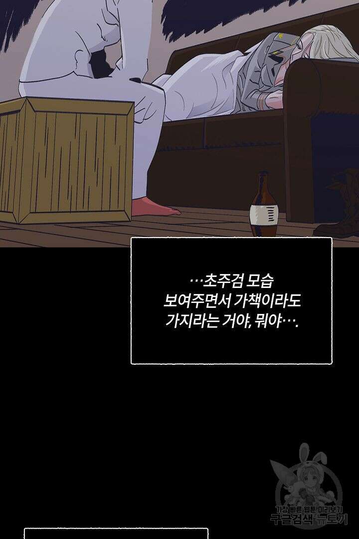 온 어 리시 42화 10