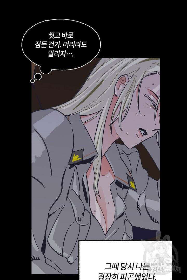 온 어 리시 42화 12