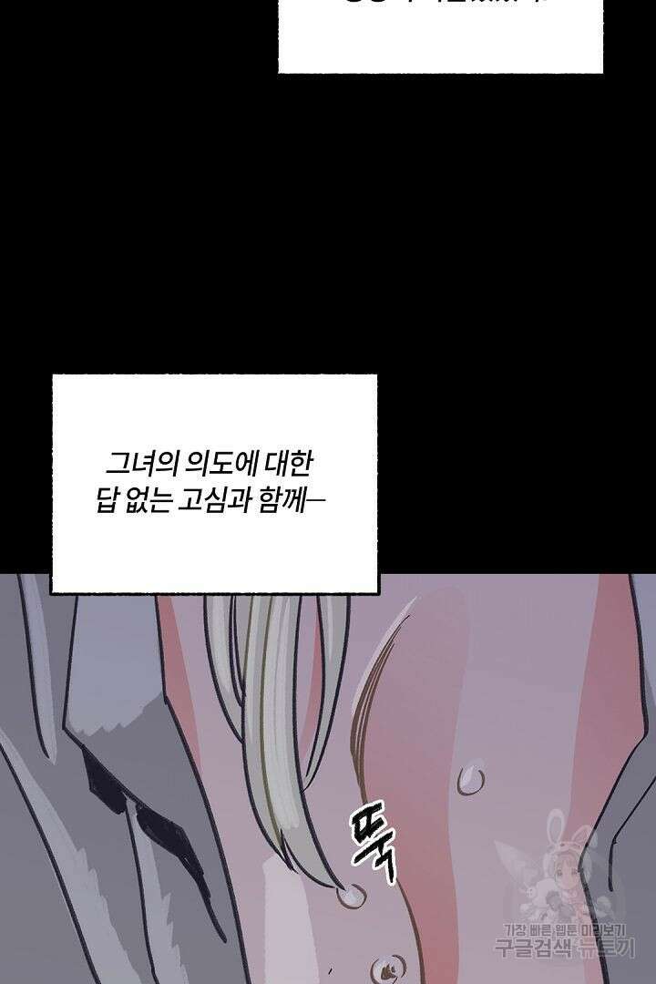 온 어 리시 42화 13