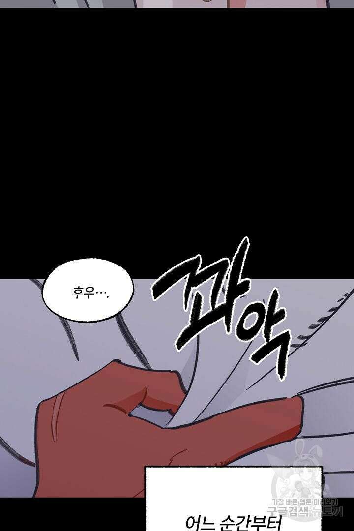 온 어 리시 42화 14