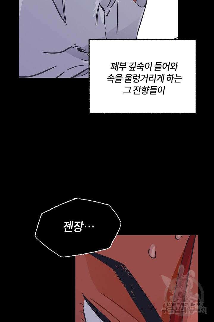 온 어 리시 42화 16