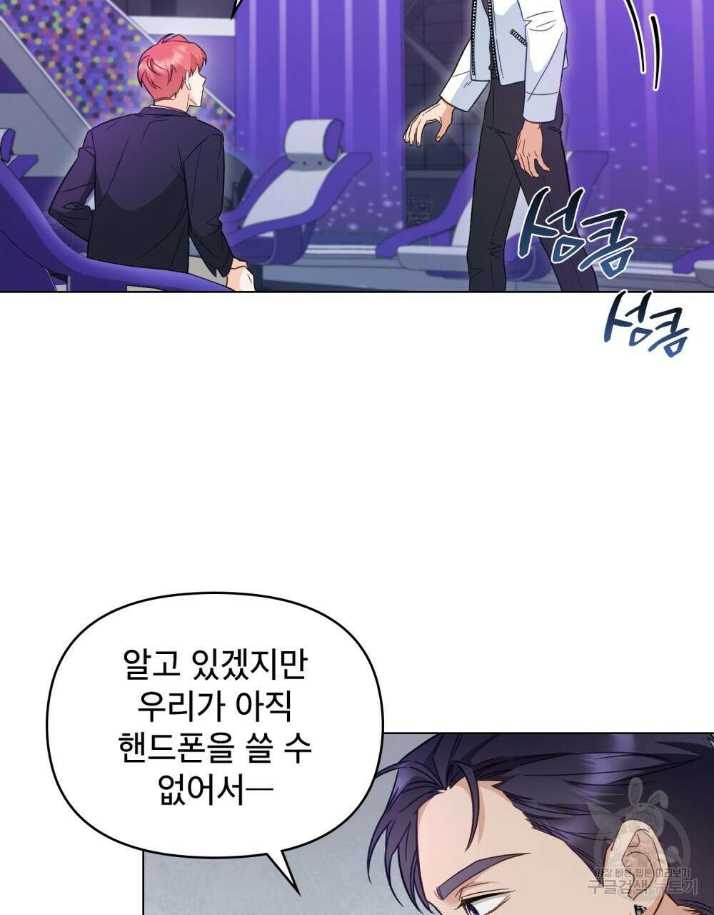 기레기와 함께하는 연예계 생활 13화 9