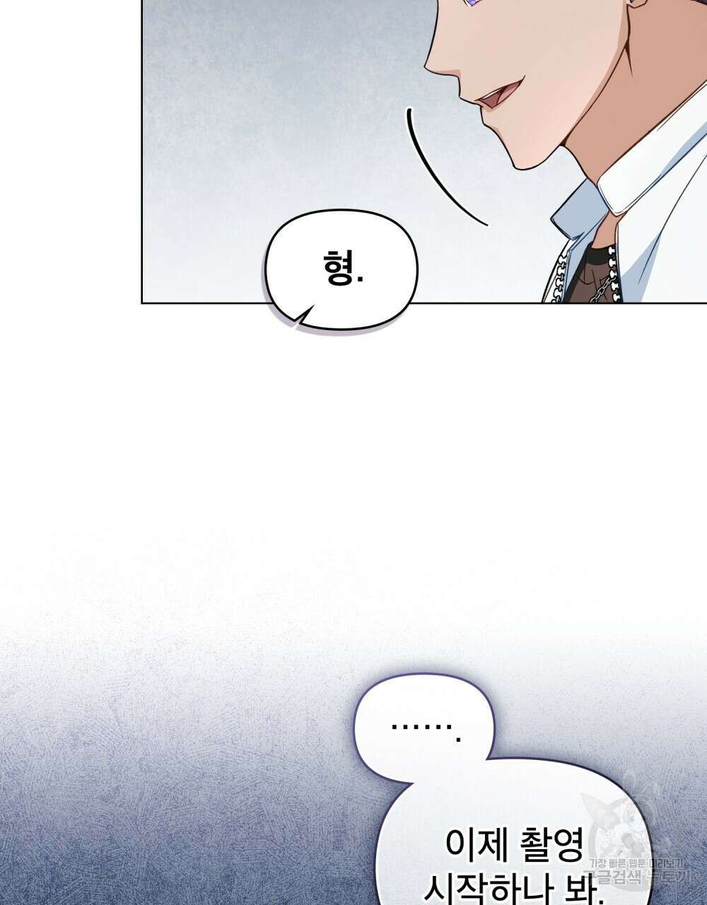 기레기와 함께하는 연예계 생활 13화 10