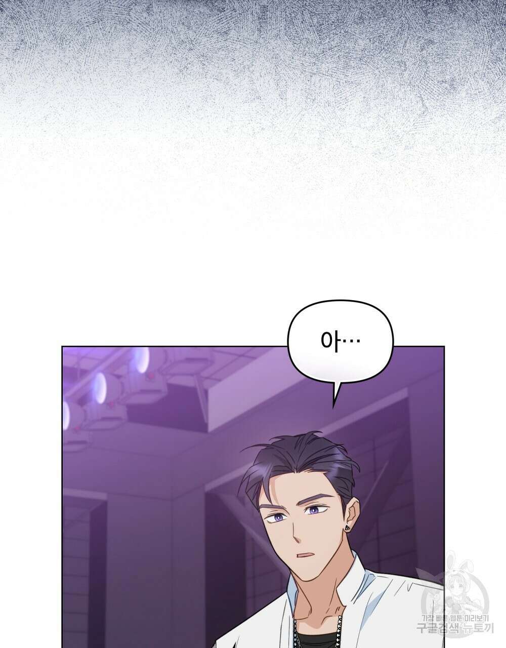기레기와 함께하는 연예계 생활 13화 12