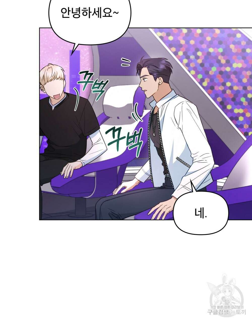 기레기와 함께하는 연예계 생활 13화 15