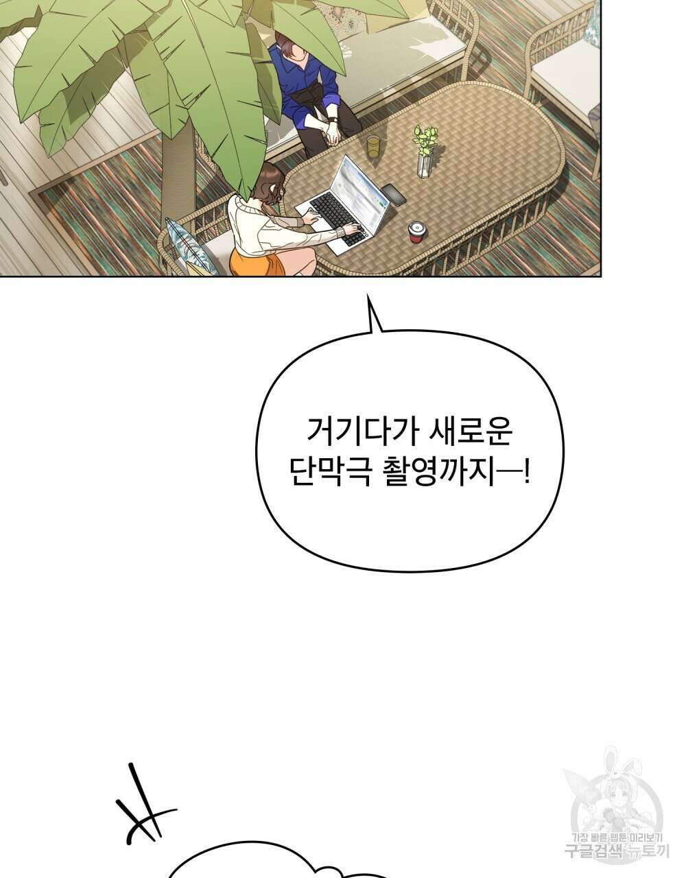 기레기와 함께하는 연예계 생활 13화 20