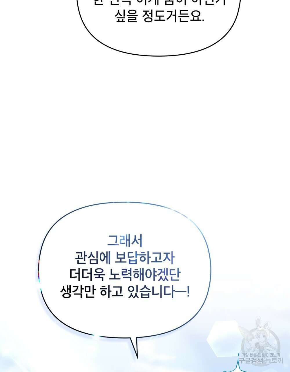 기레기와 함께하는 연예계 생활 13화 24