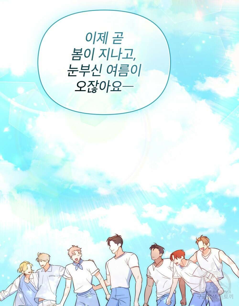 기레기와 함께하는 연예계 생활 13화 30