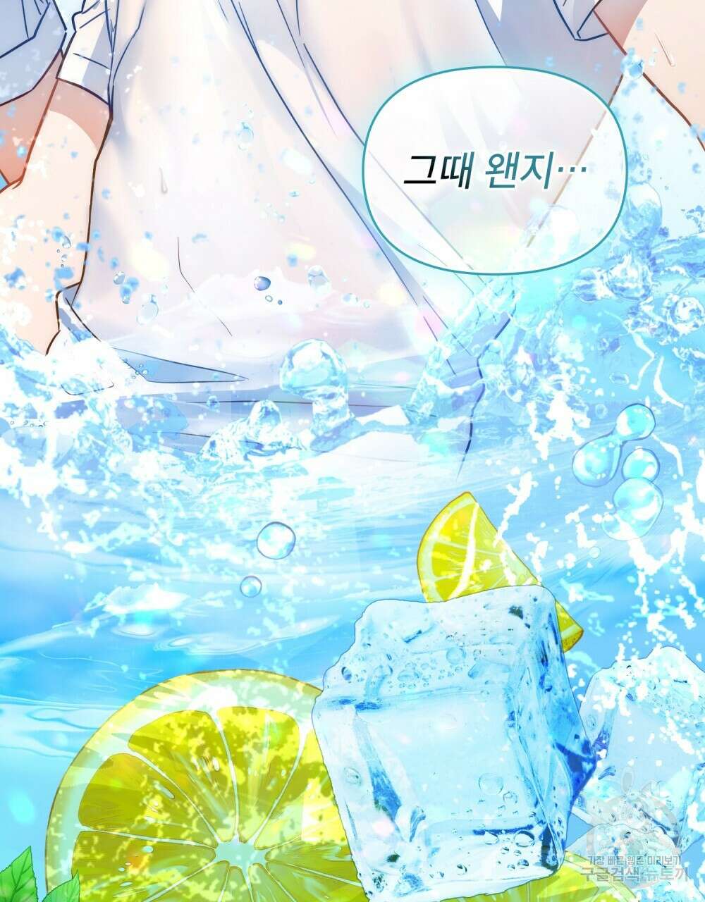 기레기와 함께하는 연예계 생활 13화 32