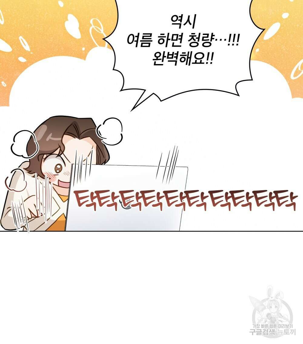 기레기와 함께하는 연예계 생활 13화 34