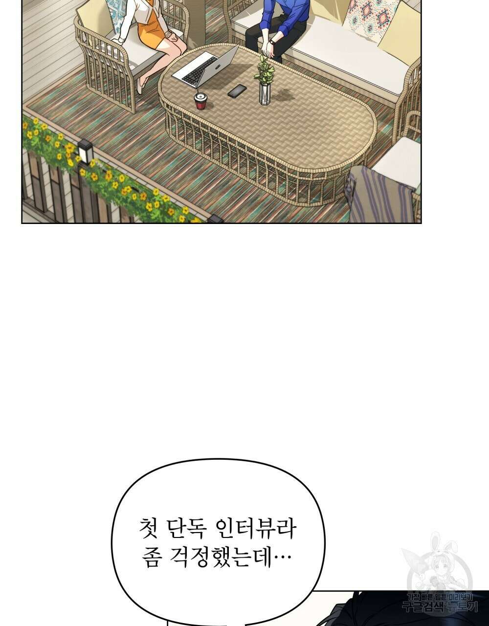 기레기와 함께하는 연예계 생활 13화 36