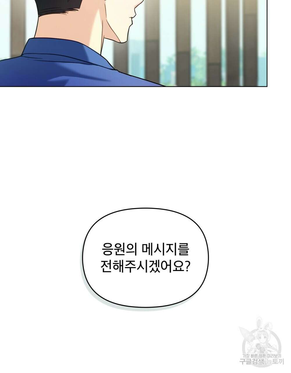 기레기와 함께하는 연예계 생활 13화 40