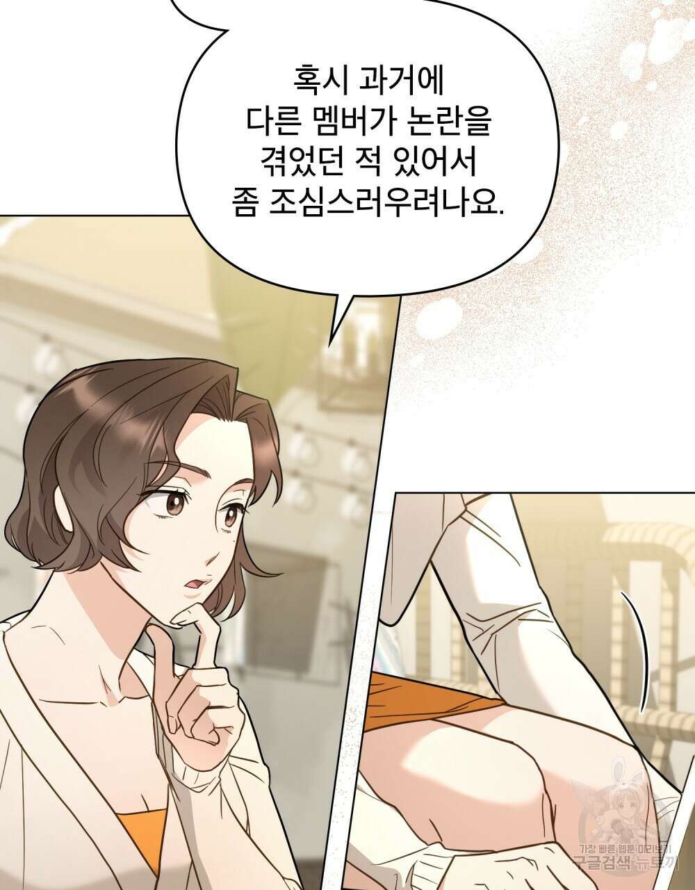 기레기와 함께하는 연예계 생활 13화 42