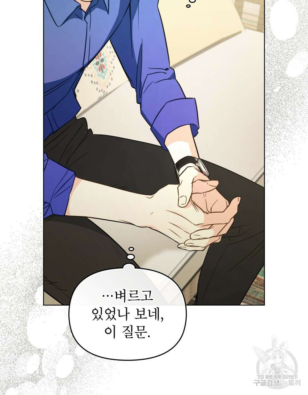 기레기와 함께하는 연예계 생활 13화 44