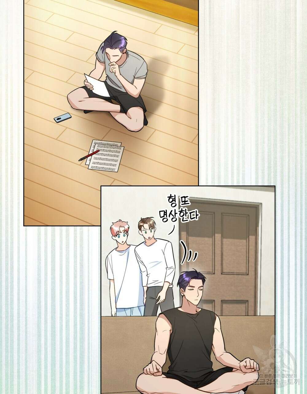 기레기와 함께하는 연예계 생활 13화 48