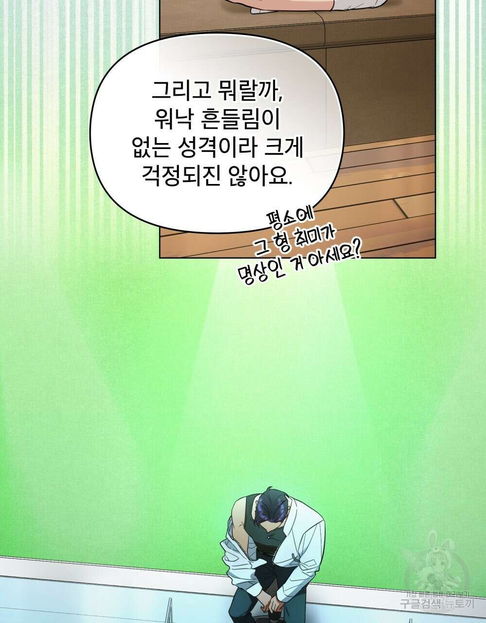 기레기와 함께하는 연예계 생활 13화 49