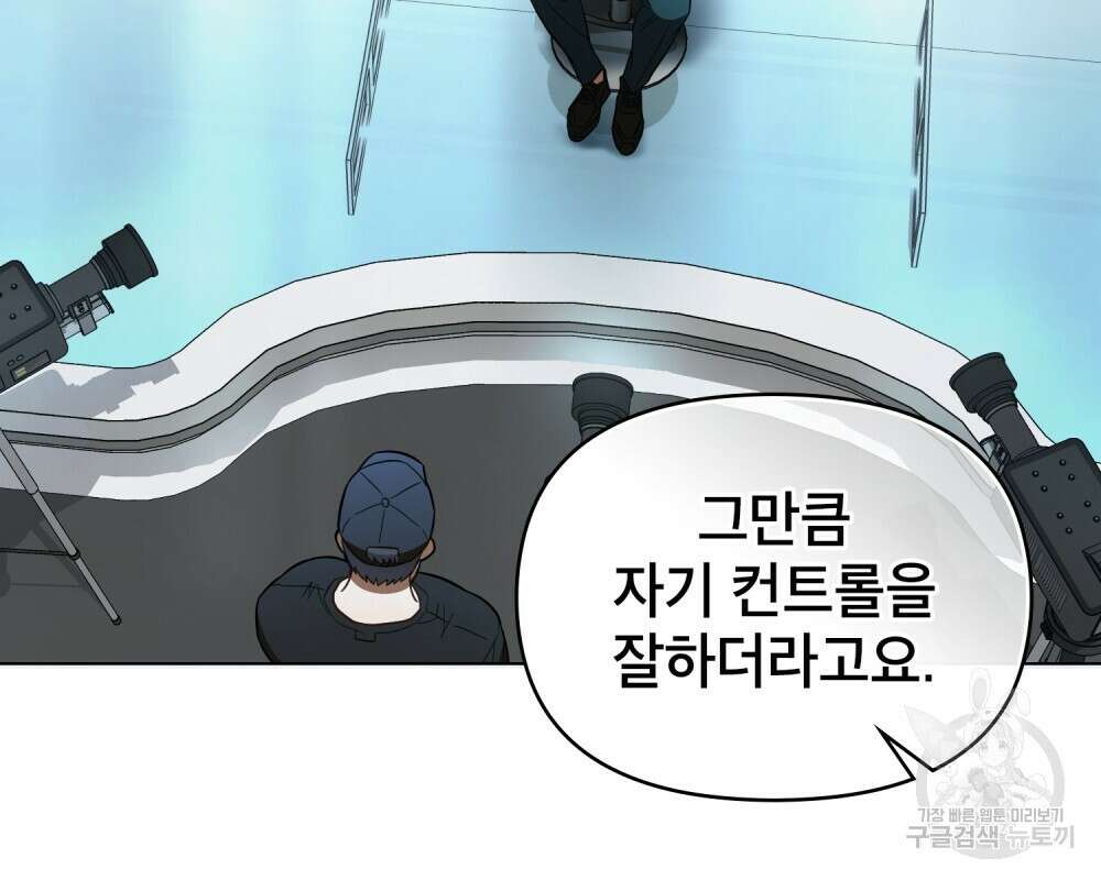 기레기와 함께하는 연예계 생활 13화 50