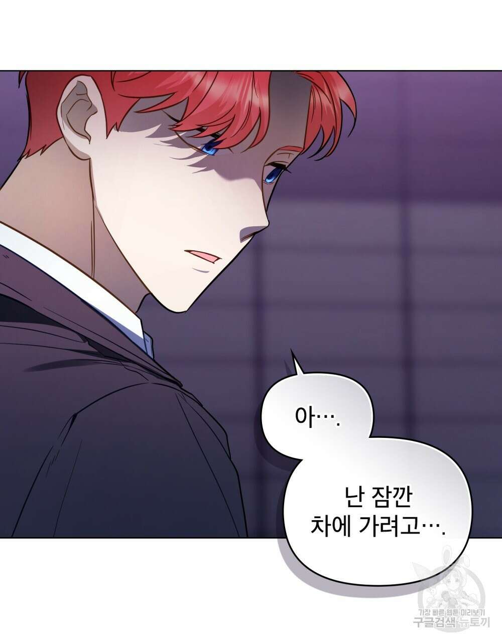 기레기와 함께하는 연예계 생활 13화 59