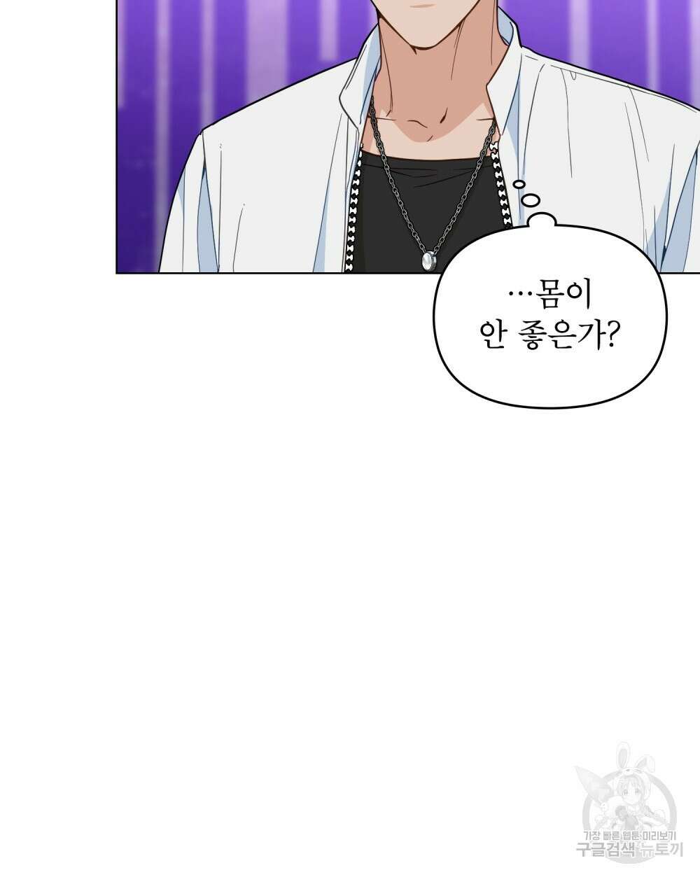 기레기와 함께하는 연예계 생활 13화 62