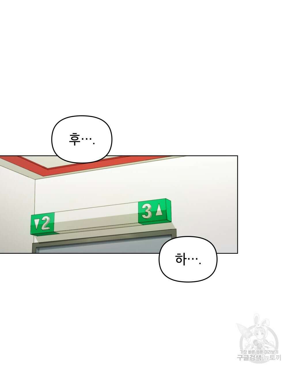 기레기와 함께하는 연예계 생활 13화 63