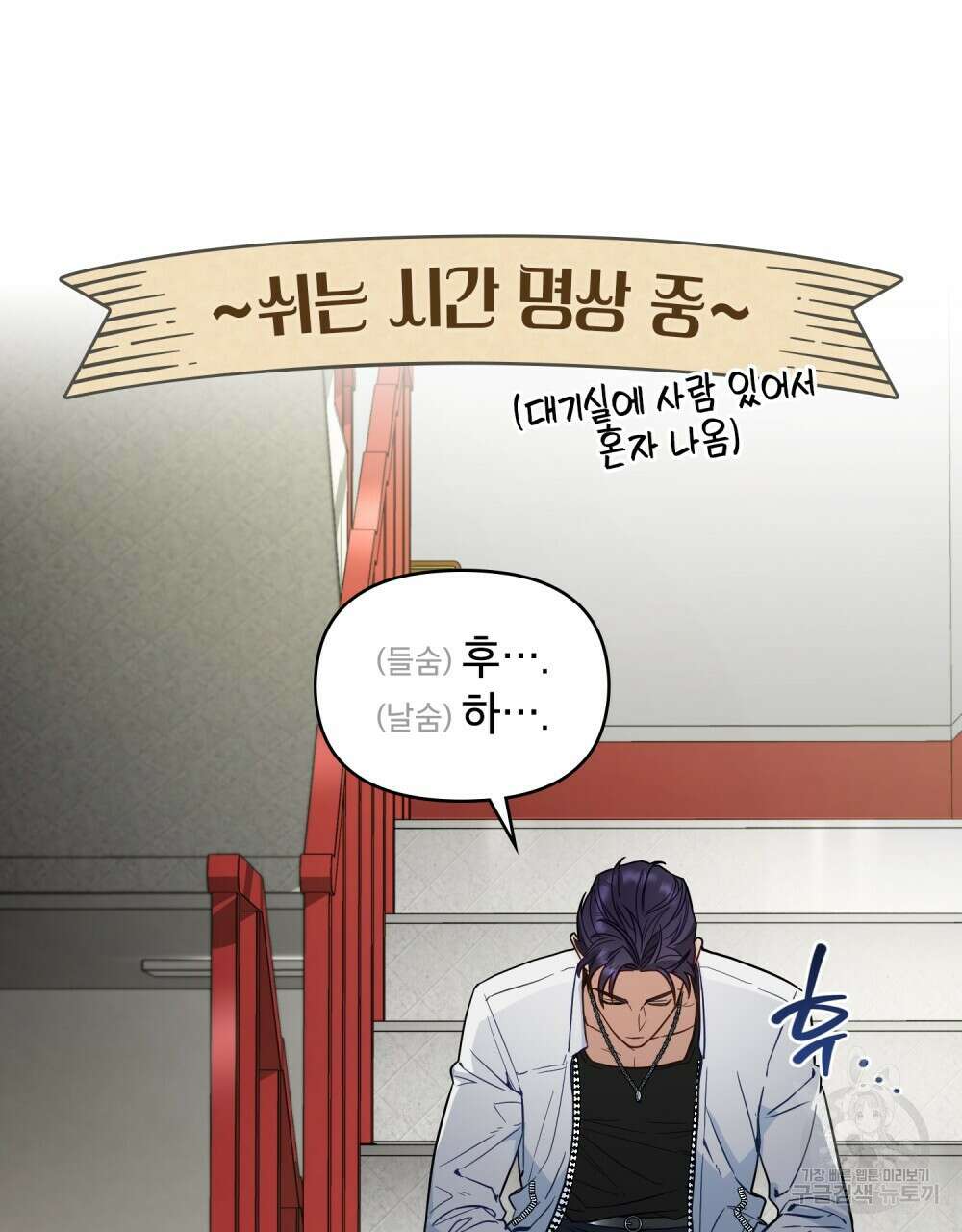 기레기와 함께하는 연예계 생활 13화 64