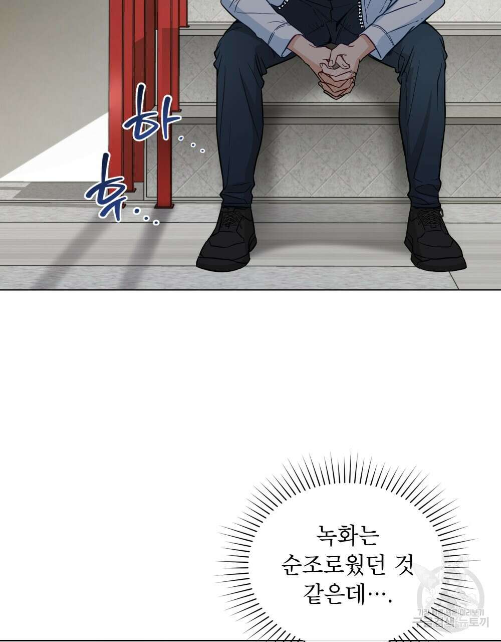 기레기와 함께하는 연예계 생활 13화 65
