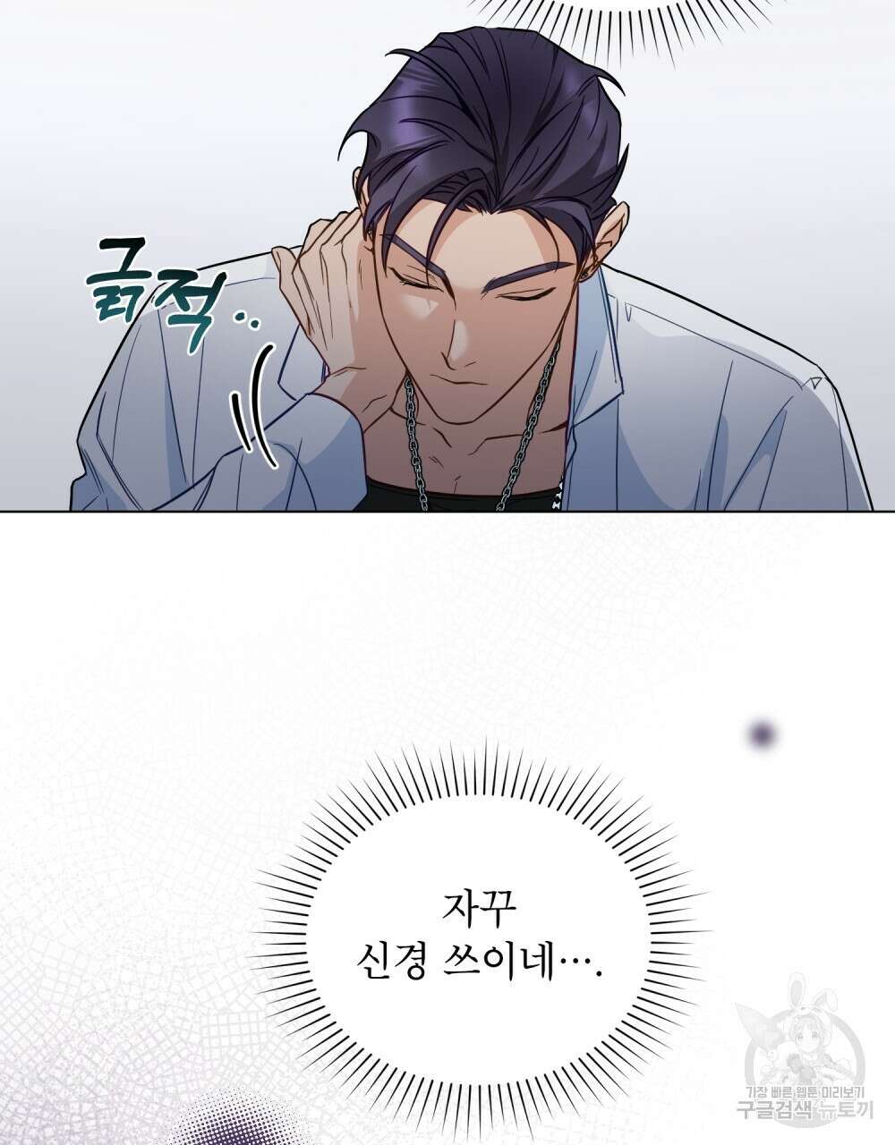 기레기와 함께하는 연예계 생활 13화 66