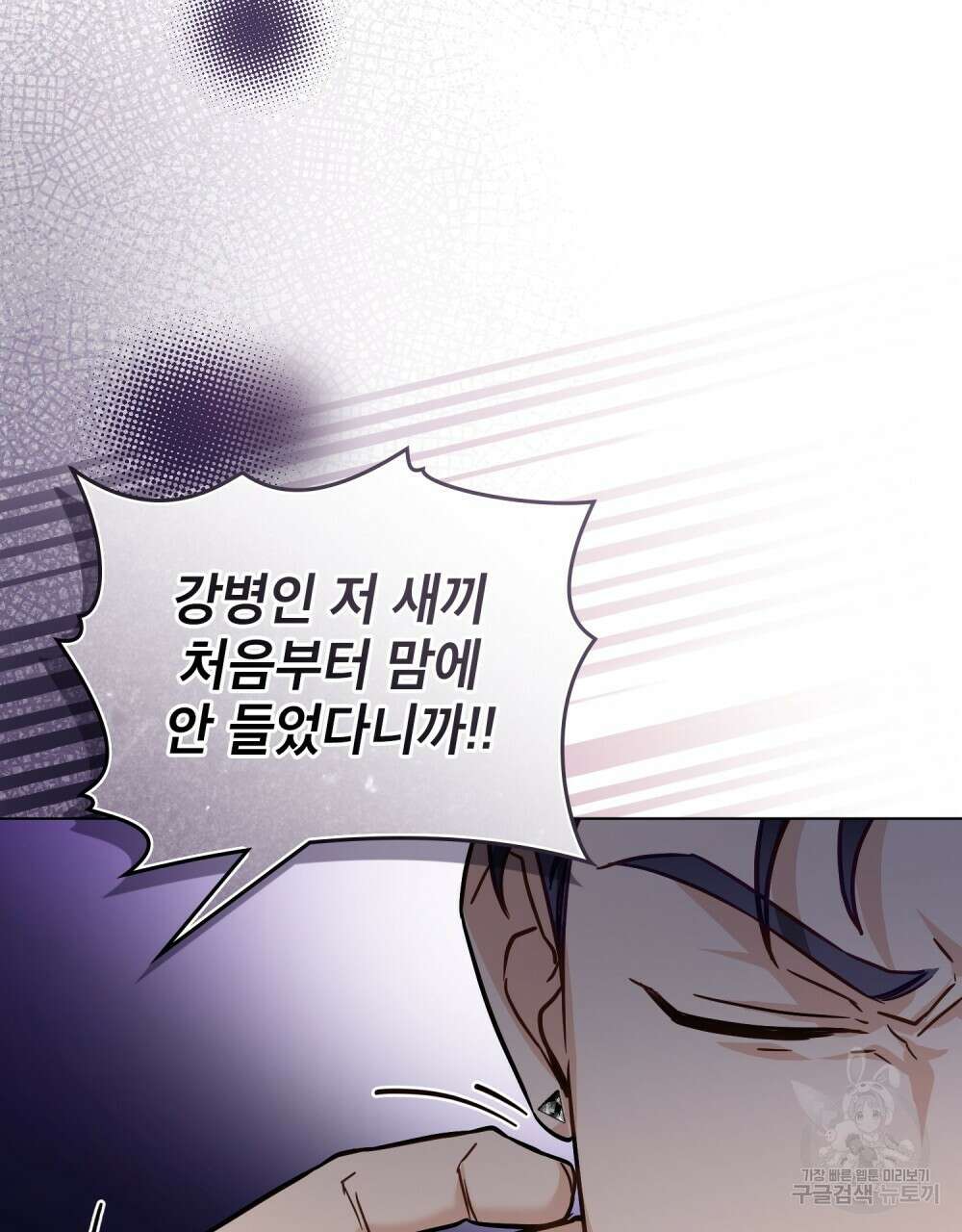 기레기와 함께하는 연예계 생활 13화 67