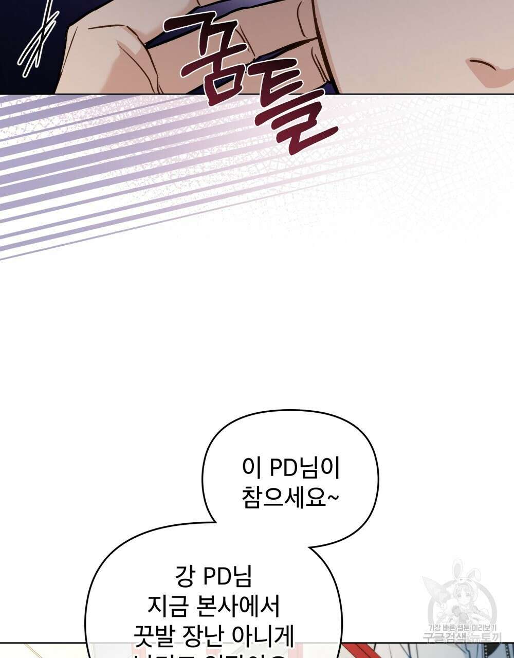 기레기와 함께하는 연예계 생활 13화 68