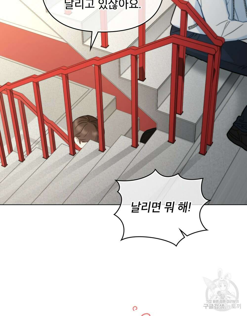 기레기와 함께하는 연예계 생활 13화 69