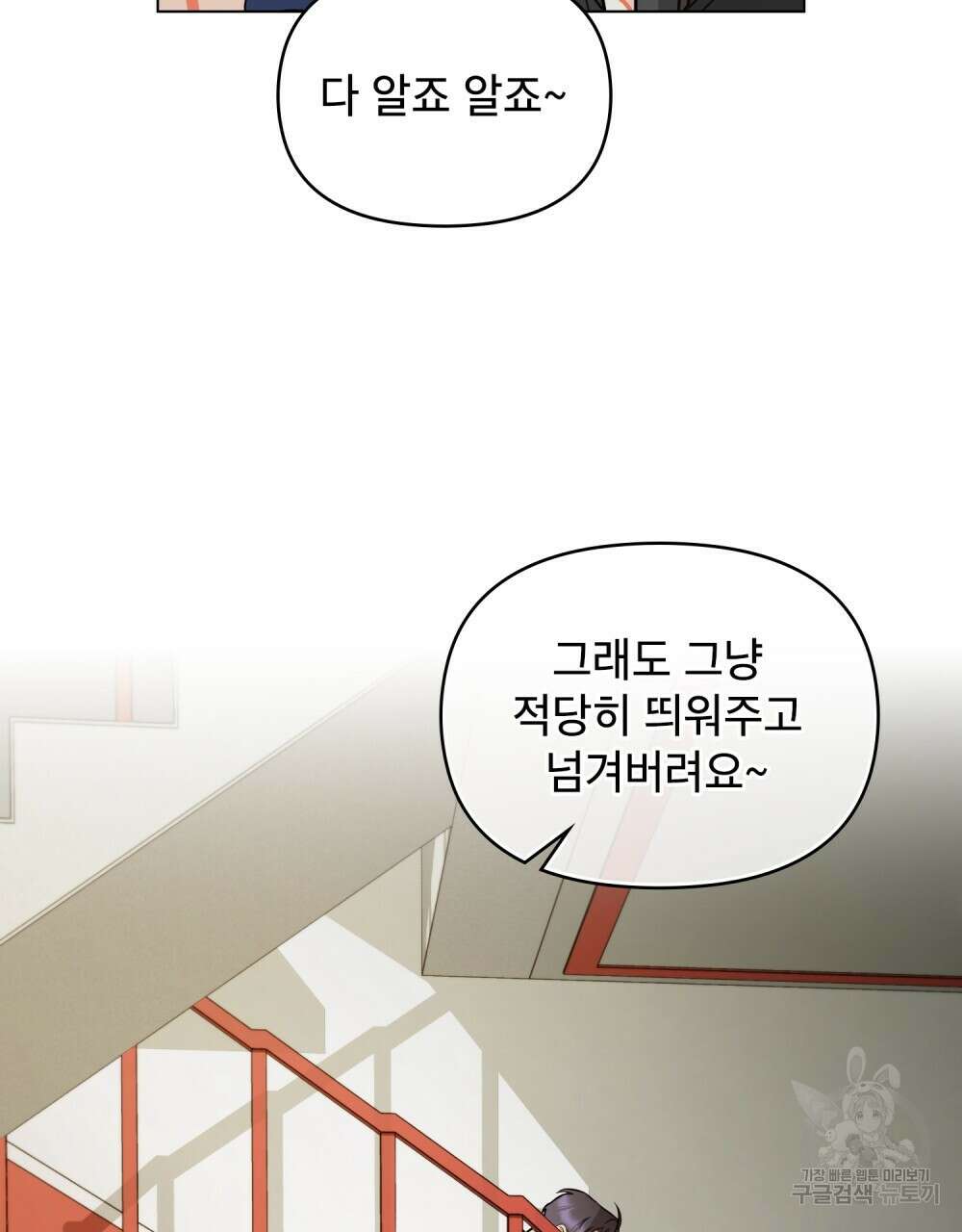 기레기와 함께하는 연예계 생활 13화 71