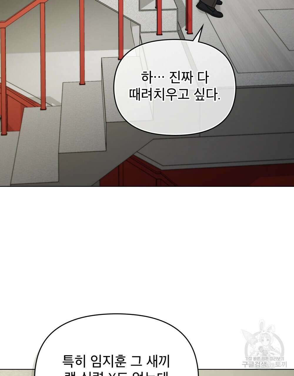 기레기와 함께하는 연예계 생활 13화 73