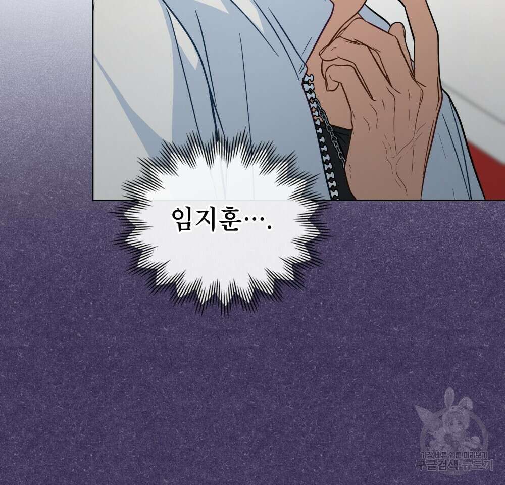 기레기와 함께하는 연예계 생활 13화 76