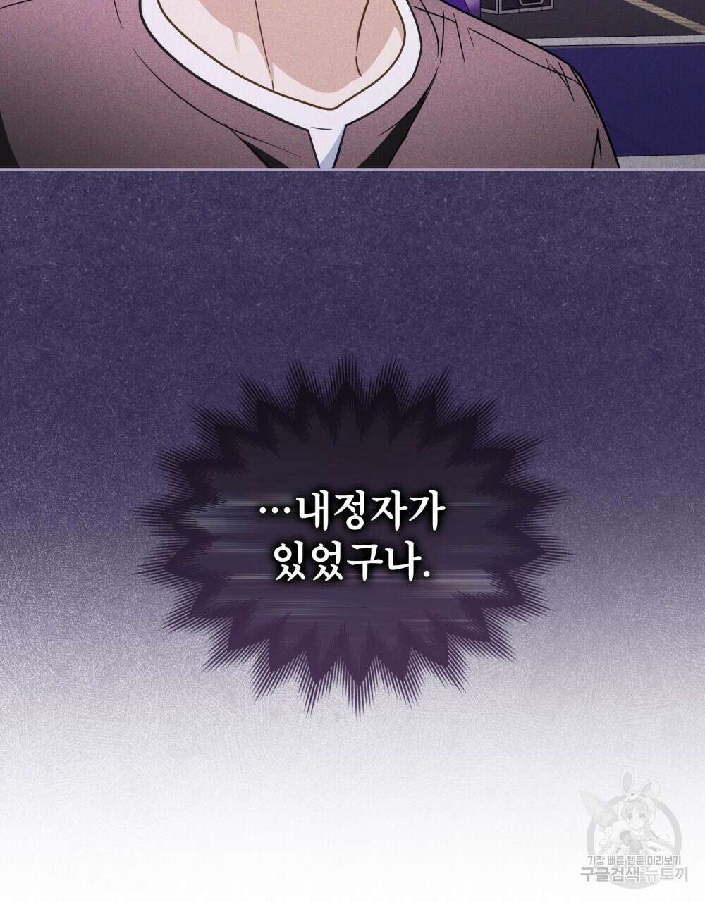 기레기와 함께하는 연예계 생활 13화 81