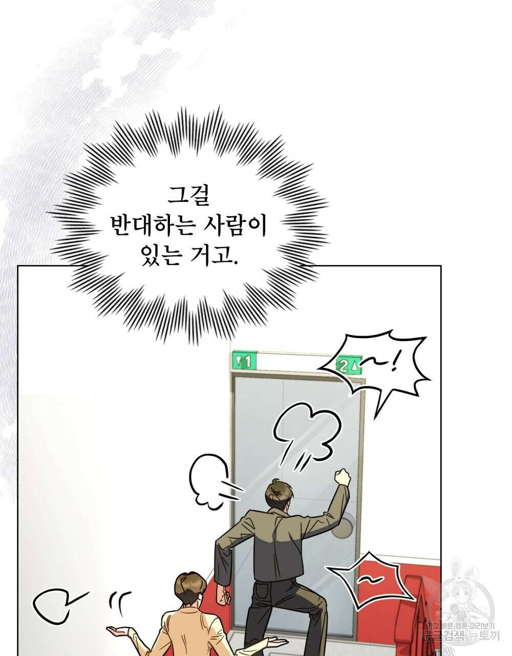 기레기와 함께하는 연예계 생활 13화 83