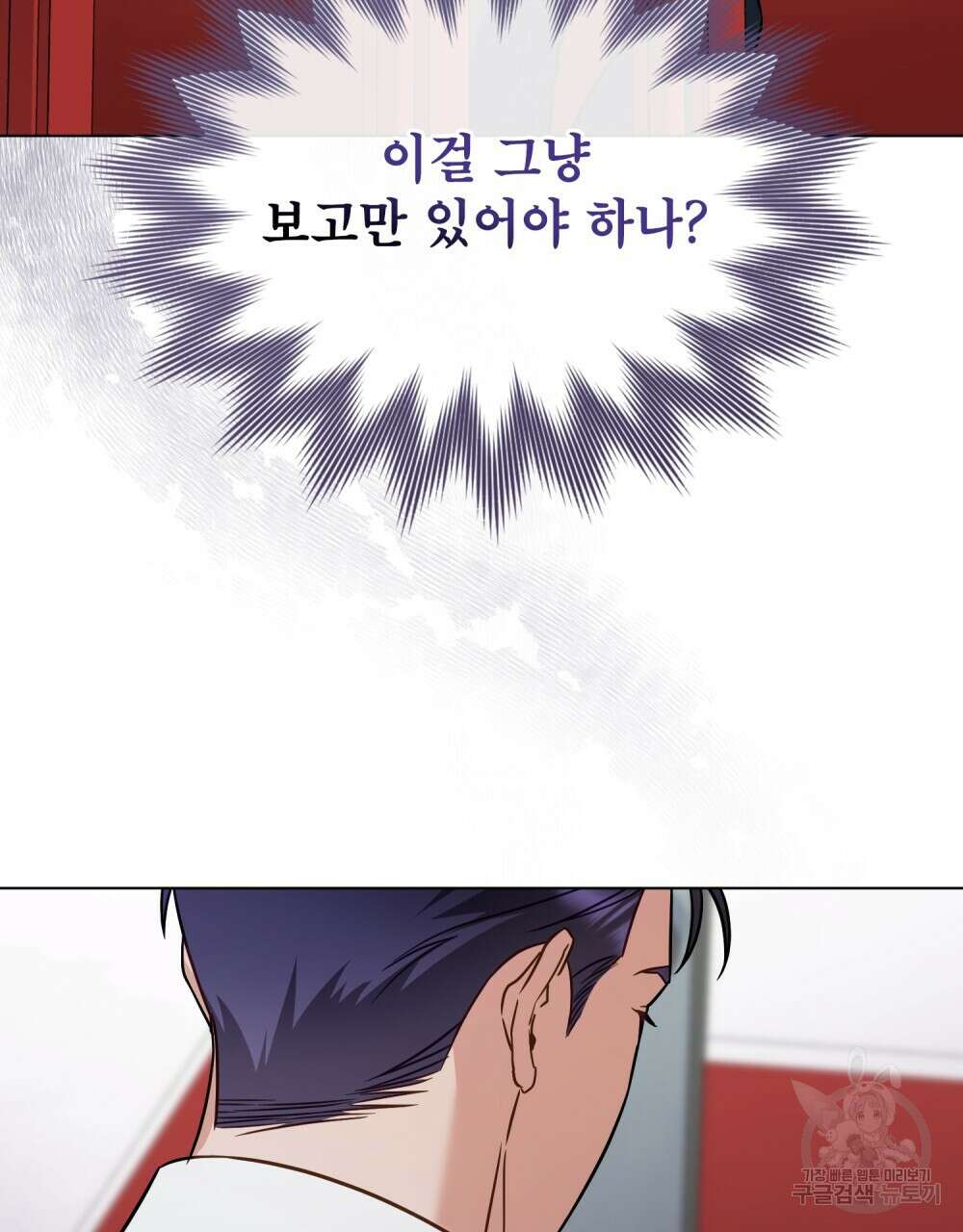 기레기와 함께하는 연예계 생활 13화 86