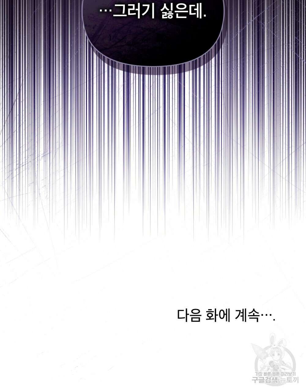 기레기와 함께하는 연예계 생활 13화 89